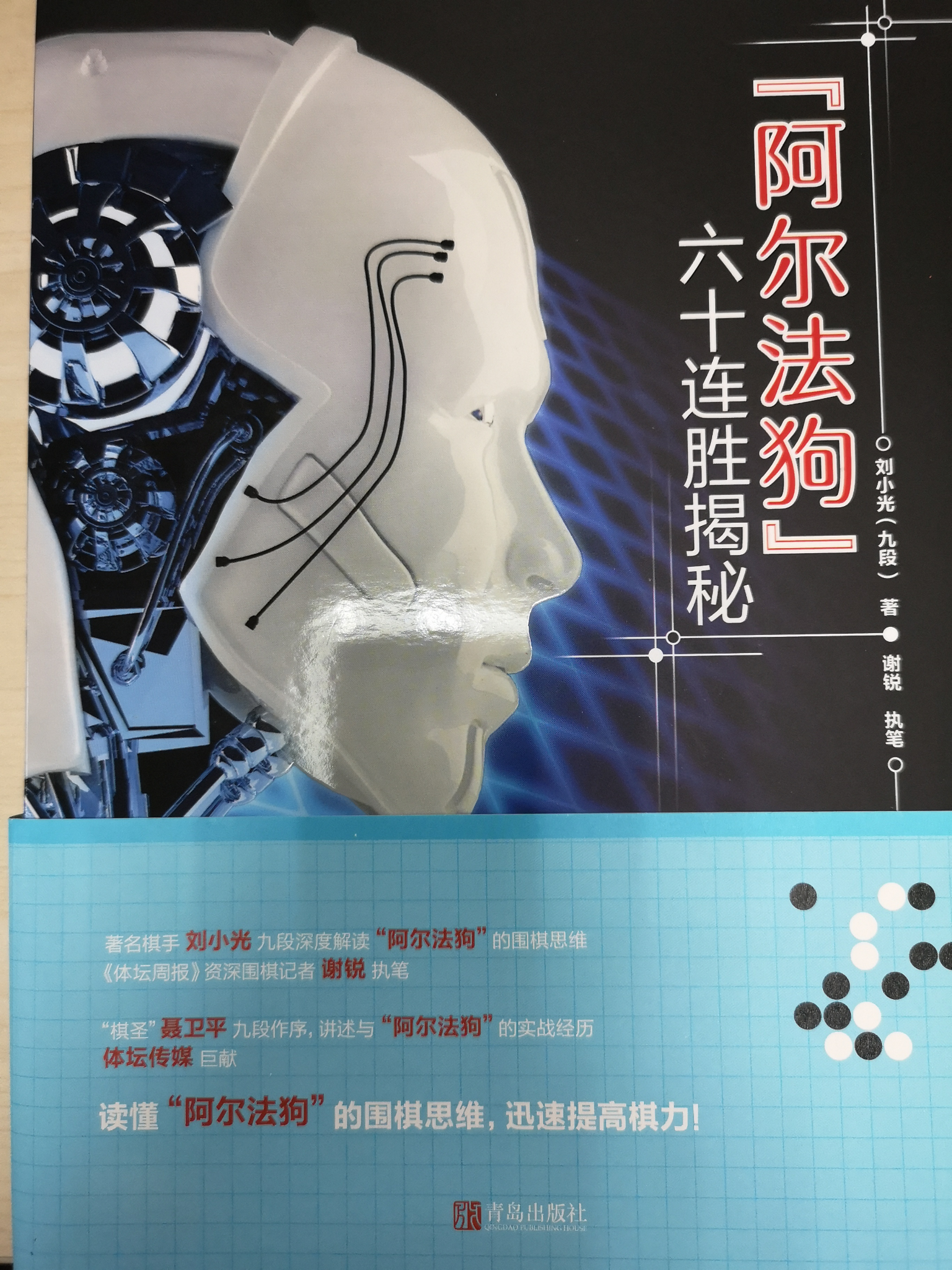 关于阿尔法队客场连胜，稳步向前迈进的信息
