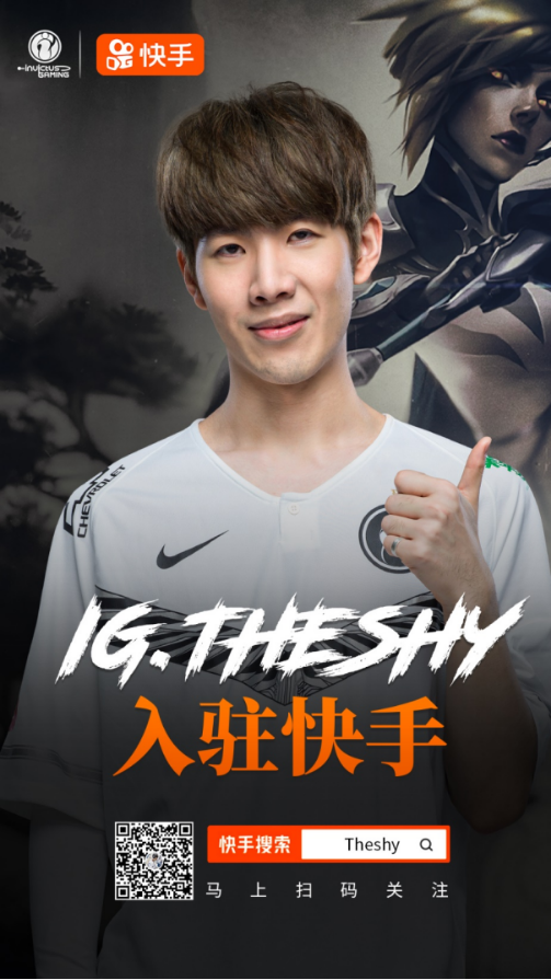 TheShy赛事官方发布逆转新规，切尔西引发争议！